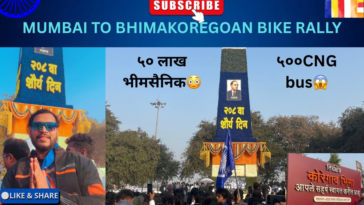 मुंबई ते भीमाकोरेगाव बाईक राईड subscribers सोबत।my first bike ride with subscribers successfully😎🙏