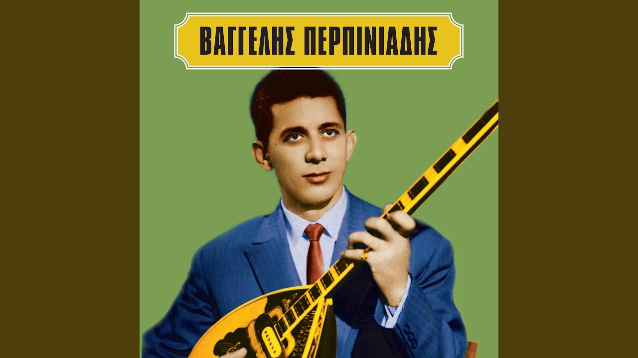 Den Eho Palatia Kai Lefta
