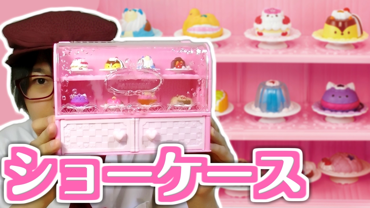 気分はおみせやさん アニマルスイーツショーケースをレビュー！　キラキラ☆プリキュアアラモード