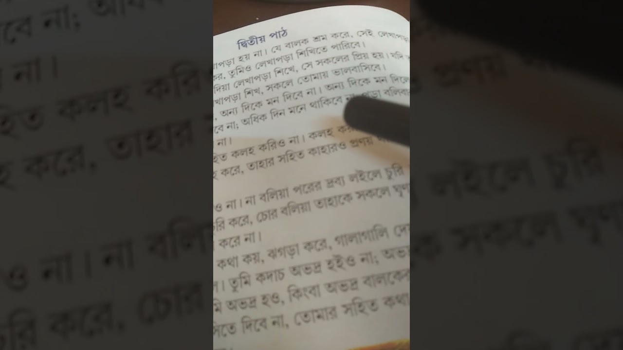 Borno parichay page number 6 Read this page thoroughly