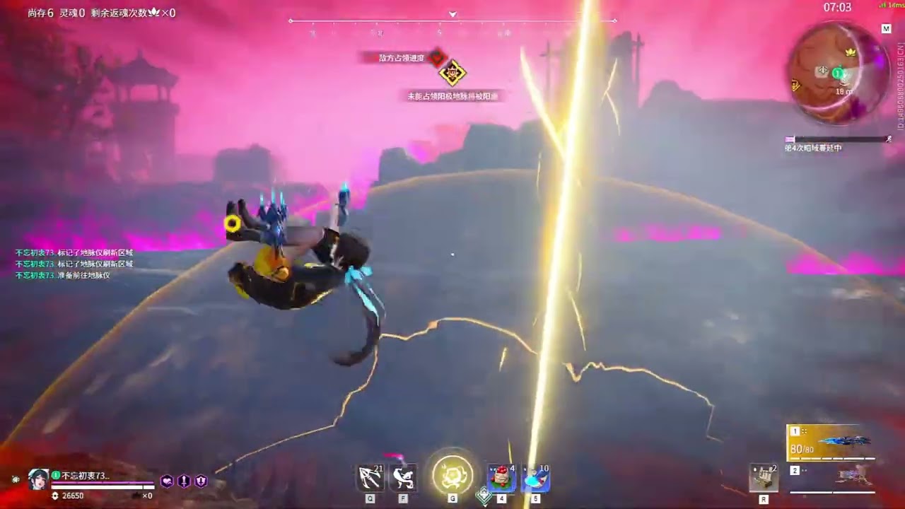 OUG Hui Lannie Solo { NARAKA }