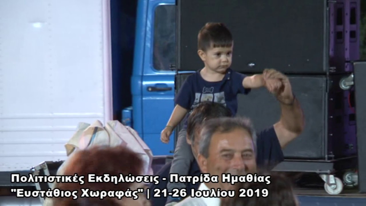 Στ Αλεξανδρίδης Πατρίδα -22-7-19