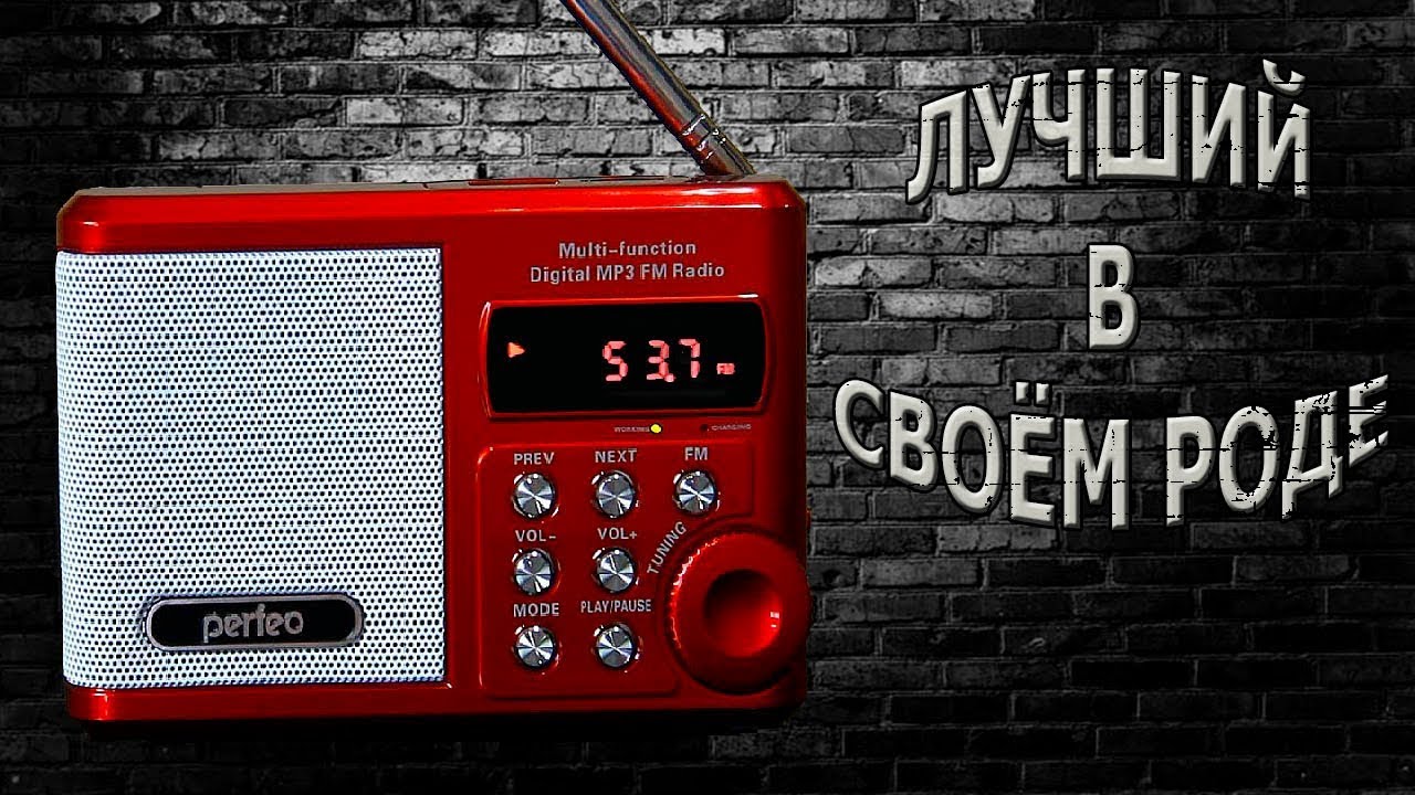Обзор радиоприемника Perfeo Sound Ranger PF SV922. Не просто радио. Лучшая мини-аудиосистема.