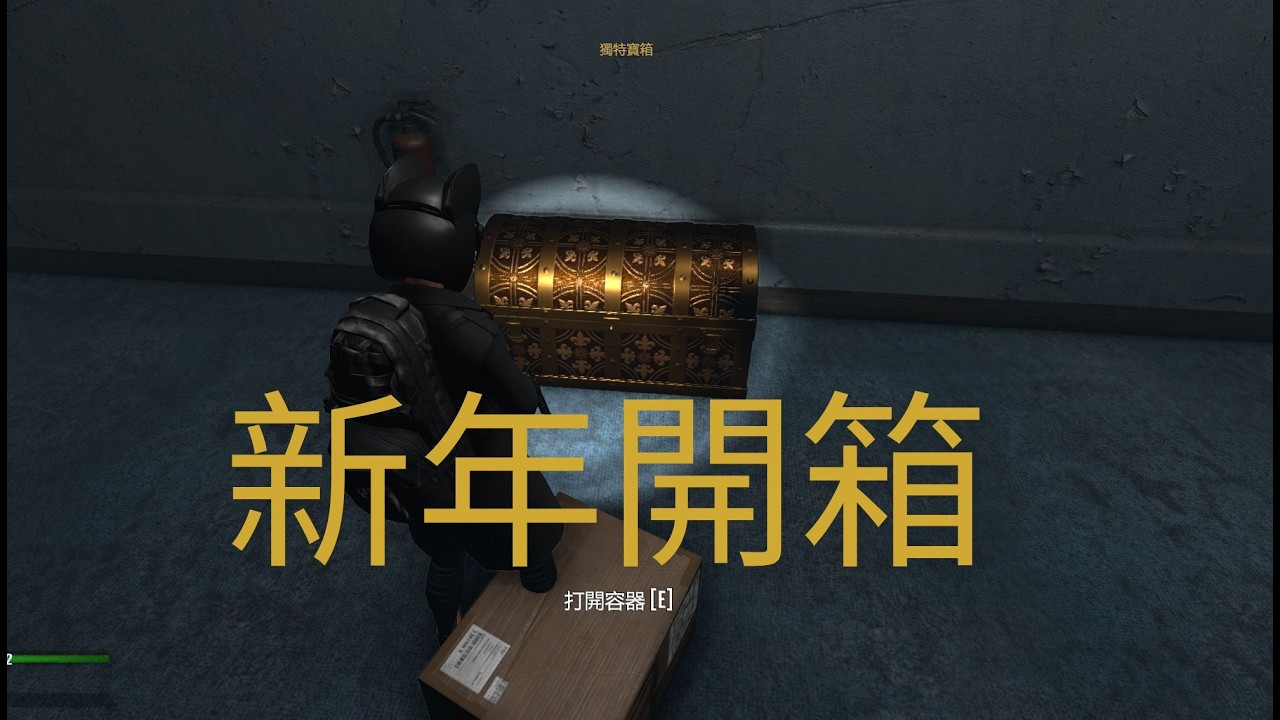 【Dead Frontier 2】獨特寶箱  十連抽 抽一次 拉一次