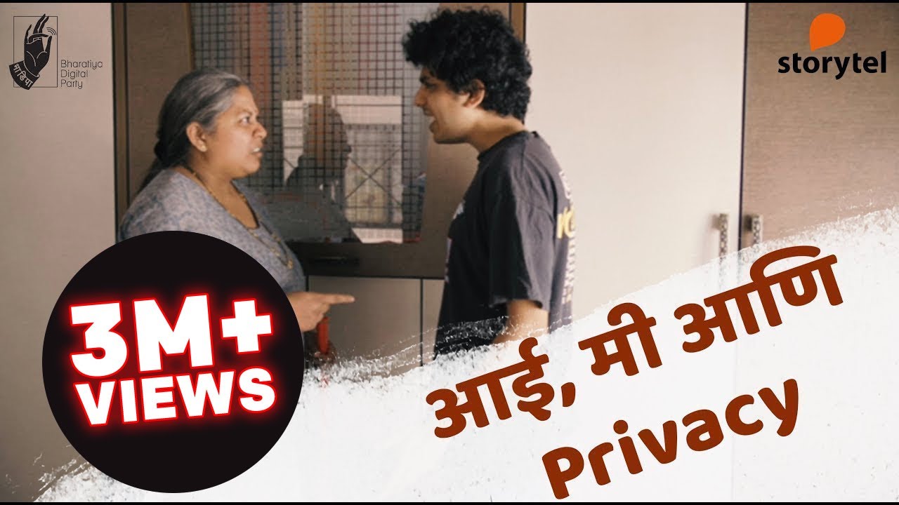 Aai, Privacy & Me | Marathi Comedy Series | #parenting #family #humour