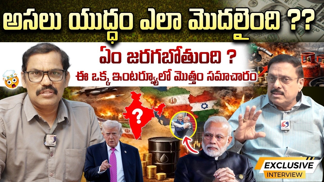 🚨🚨 BLASTING Interview : Banking Expert Rambabu About Iran Vs Israel War || America || Signal TV