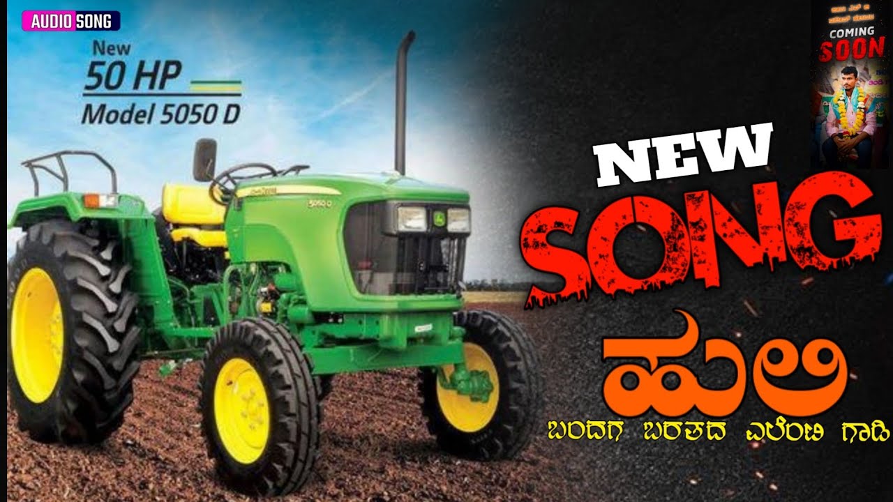 ಹುಲಿ ಬಂದಗ ಬರತದ  ಎಲೆಂಟಿ ಗಾಡಿ 