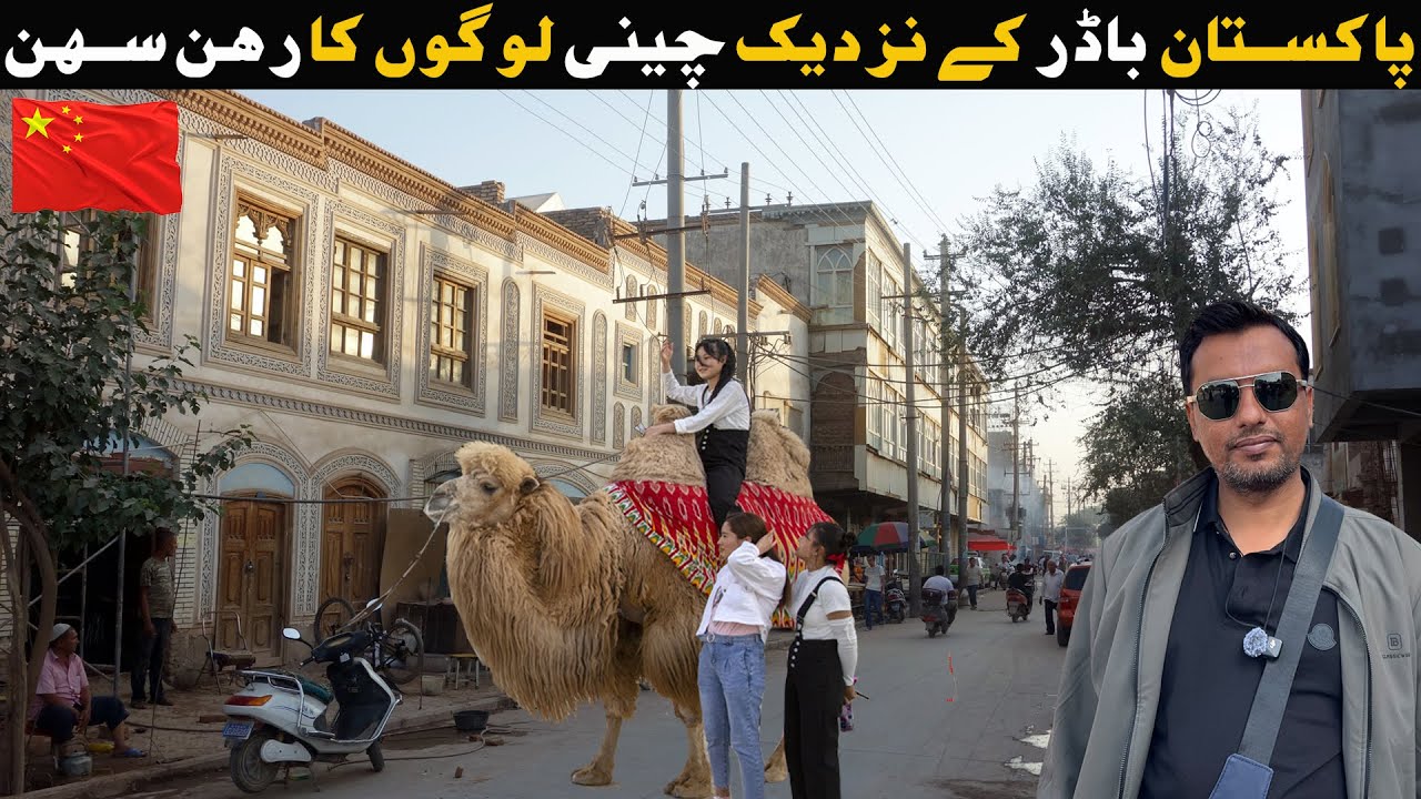 Невероятная жизнь пакистанца в Китае🇨🇳 Первый город Китая недалеко от границы с Пакистаном
