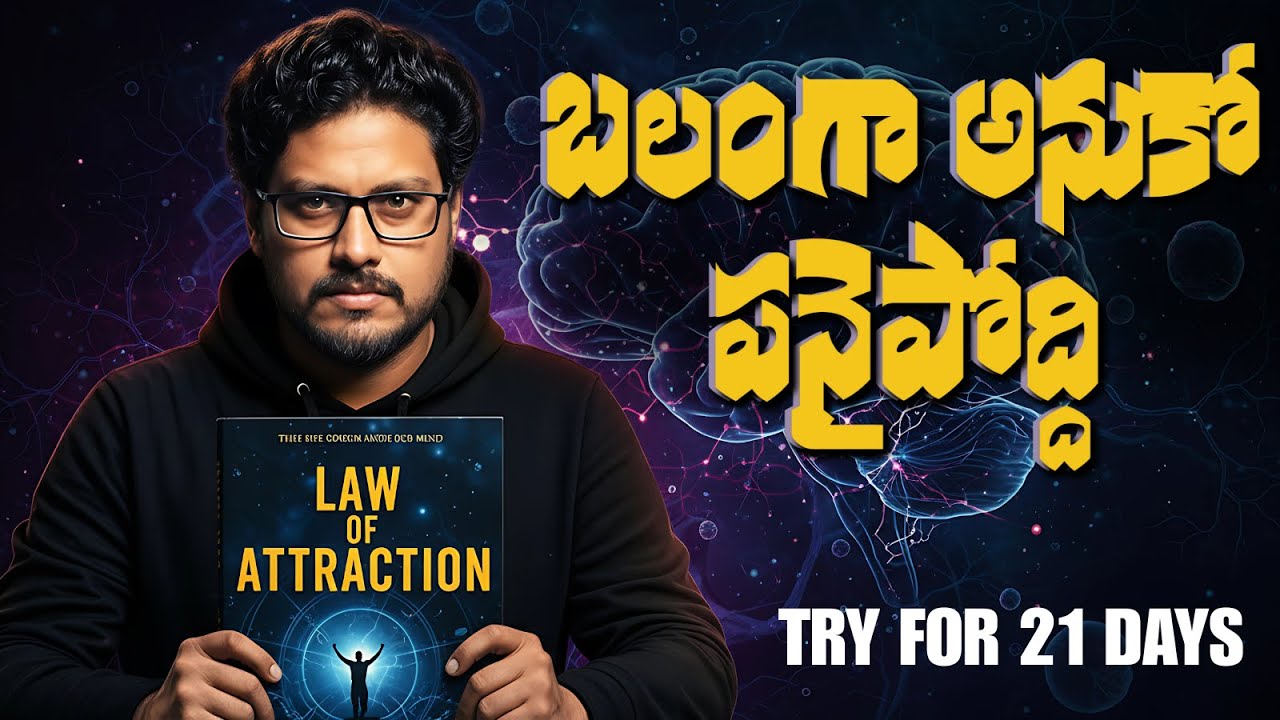 Try For 21 Days | How Law Of Attraction Really Works? | Telugu Geeks