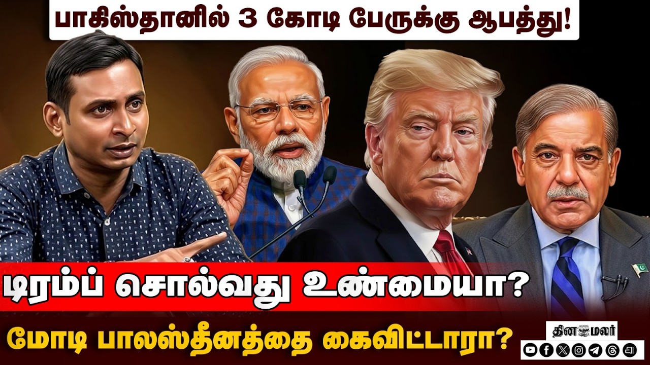 இஸ்ரேல் – பாலஸ்தீன்: இந்தியாவின் நிலைப்பாடு மாறிவிட்டதா? | PM Modi Israel Visit | Strategic Upgrade