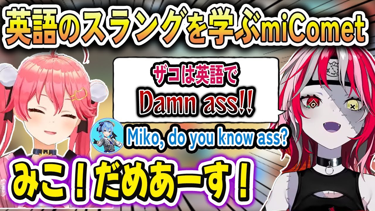 ホロ新春ゲーム祭2026チーム花組おもしろ雑談集【さくらみこ/星街すいせい/一条莉々華/角巻わため/#ホロ新春ゲーム祭2026/ホロライブ切り抜き】