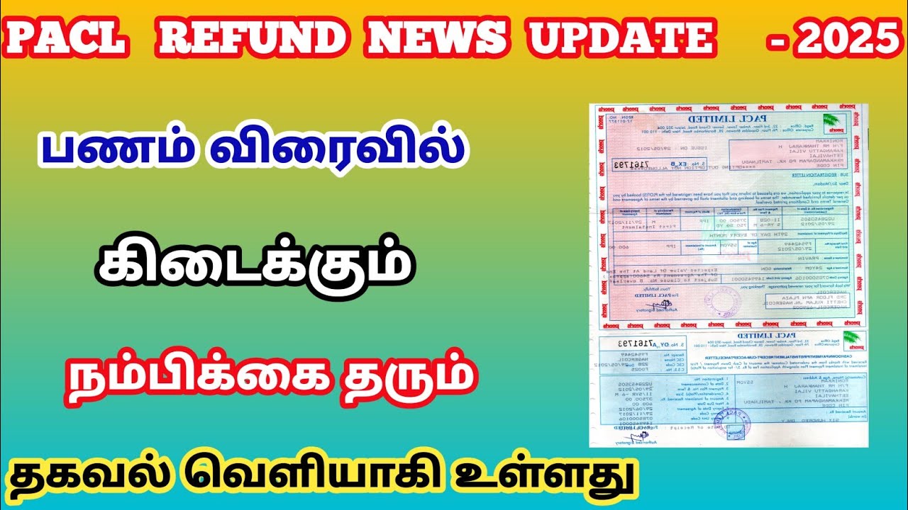 SEBI #PACL Refund Update News in tamil  @TrickyPrabin