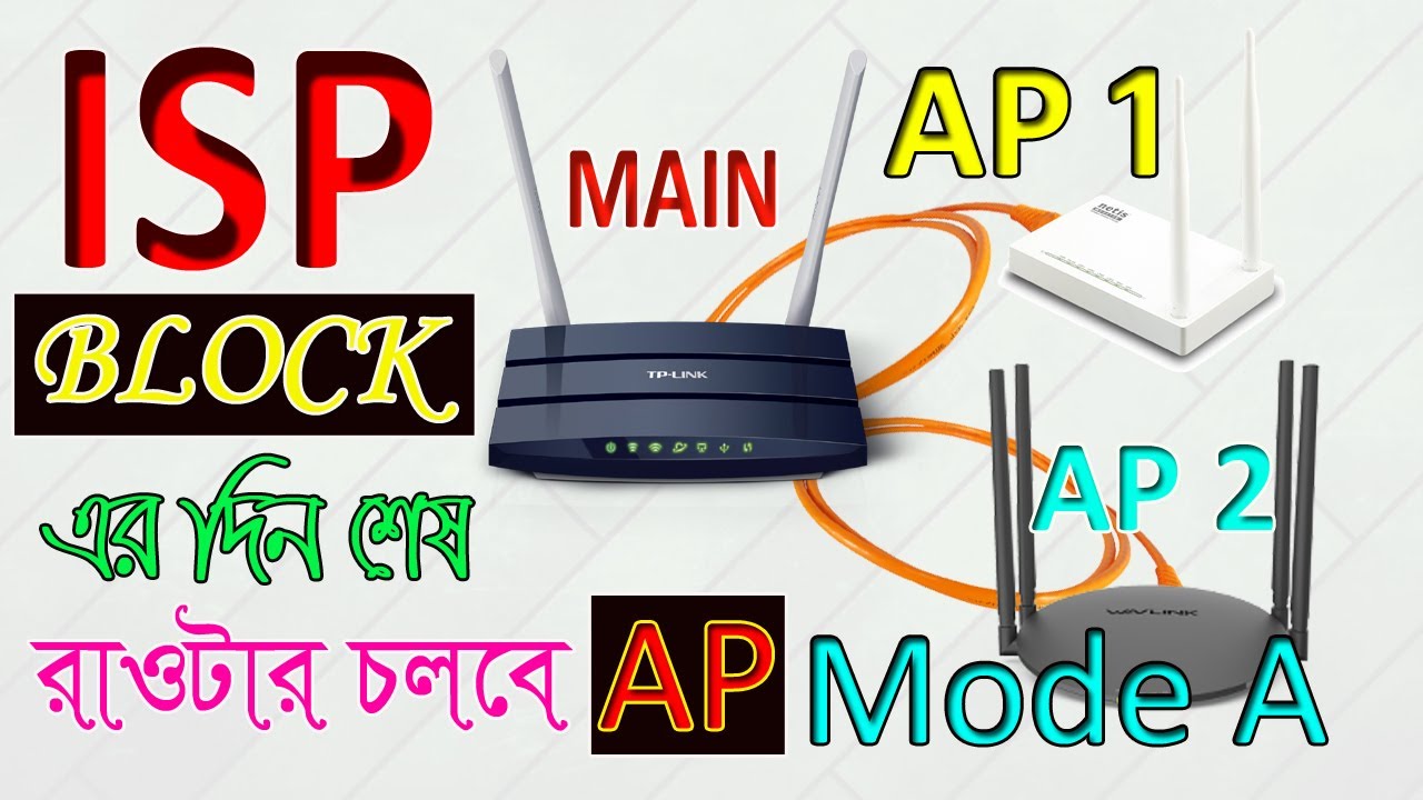 তার দিয়ে রাউটার টু রাউটার সংযোগ করুন [AP Mode] 🚀✅ | সম্পূর্ণ সেটআপ গাইড 2024 #mtbwifi360m