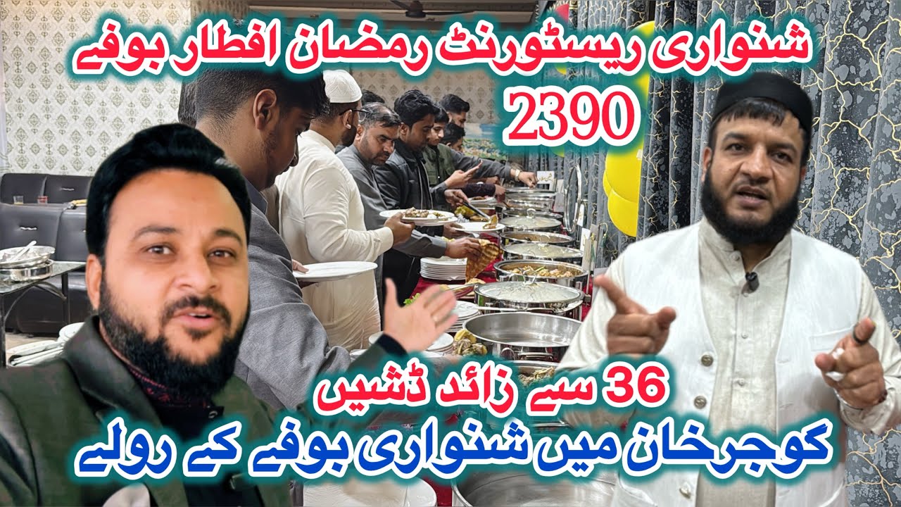Shinwari restaurant Gujar Khan sifter Bufa | 36 dish | Vlog Geo Pothwar Tv