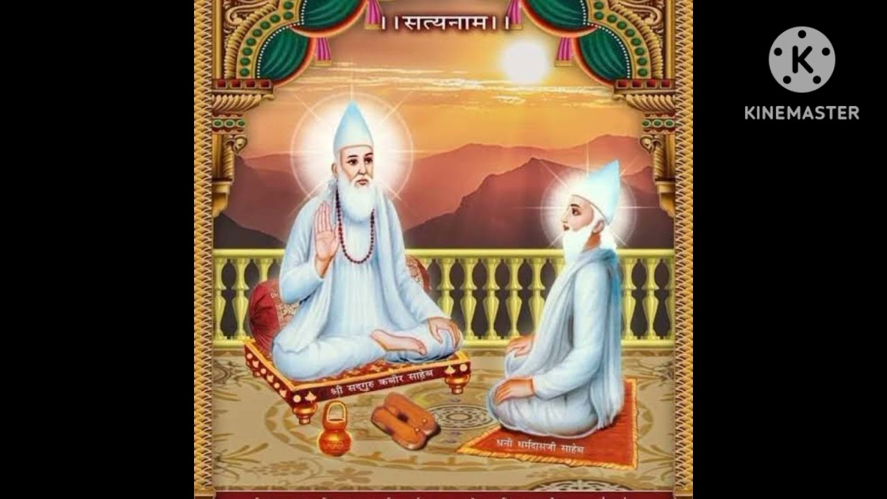 कबीर साहेब जी के सत्य सत्संग | कबीर ज्ञान के दीप जलें | #satsang #सत्संग #subscribe