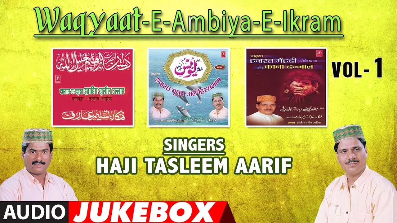 वाक़्या-ए-अंबिया-ए-इकराम-VOL-1 (Audio Jukebox) || Haji Tasleem Aarif || T-Series IslamicMusic