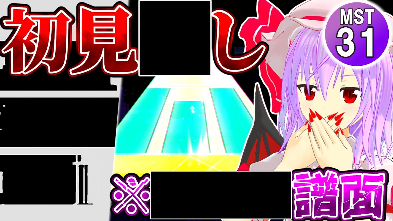 【プロセカ】「黒塗り世界宛て書簡」を初見プレイ！原曲再現の黒塗り譜面と圧倒時初見⚪︎し！？【ゆっくり実況】