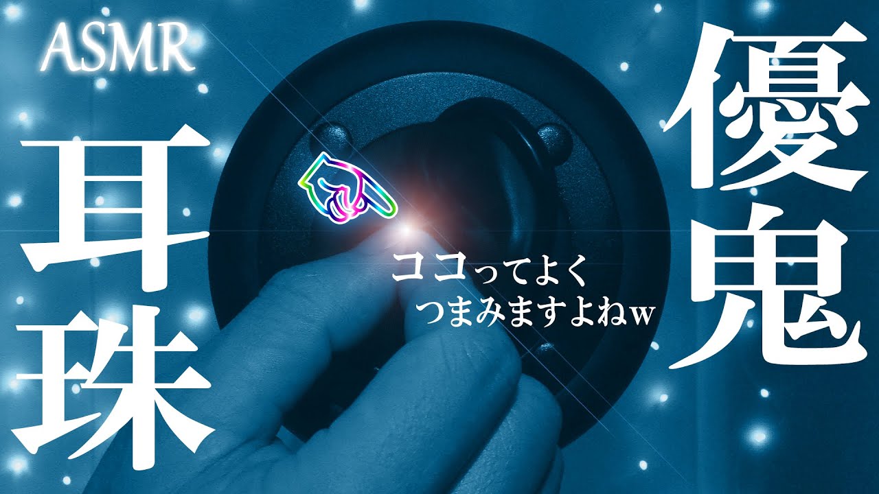 【ASMR】耳珠好きに捧ぐ！チート級ワセリンで弄り倒す耳珠オンリー指耳かき。 Tragus finger earpick / Tapping / タッピング / 3Dio / No Talking