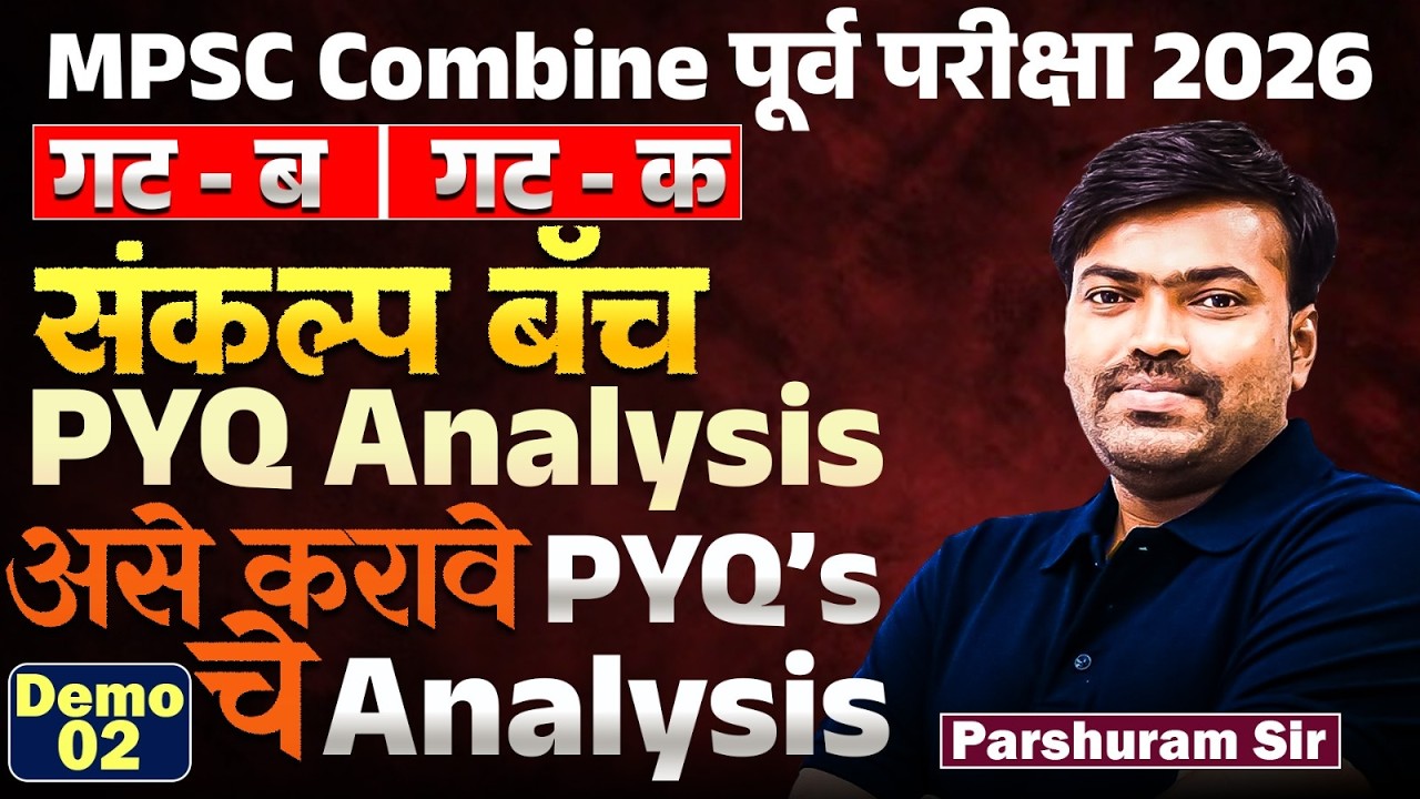 MPSC Combine Gr.B & C 2026 | Demo Session - 02 | PYQ Analysis | असे करावे PYQ's Analysis..Full Plan