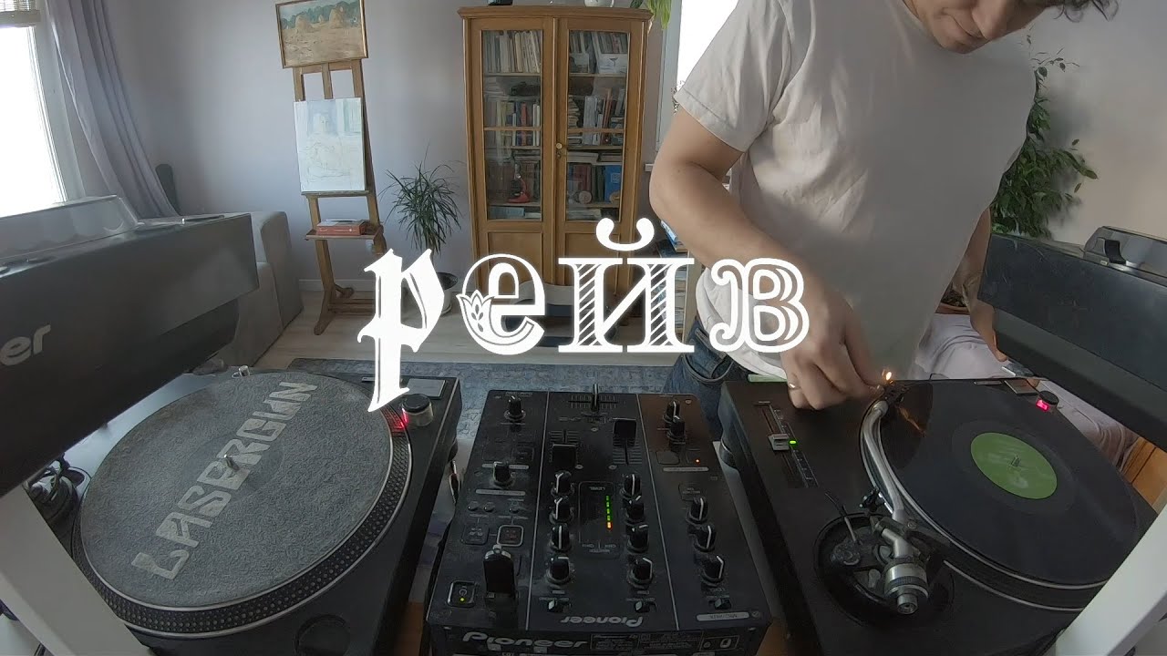 Mix For Fun | Vinyl mix