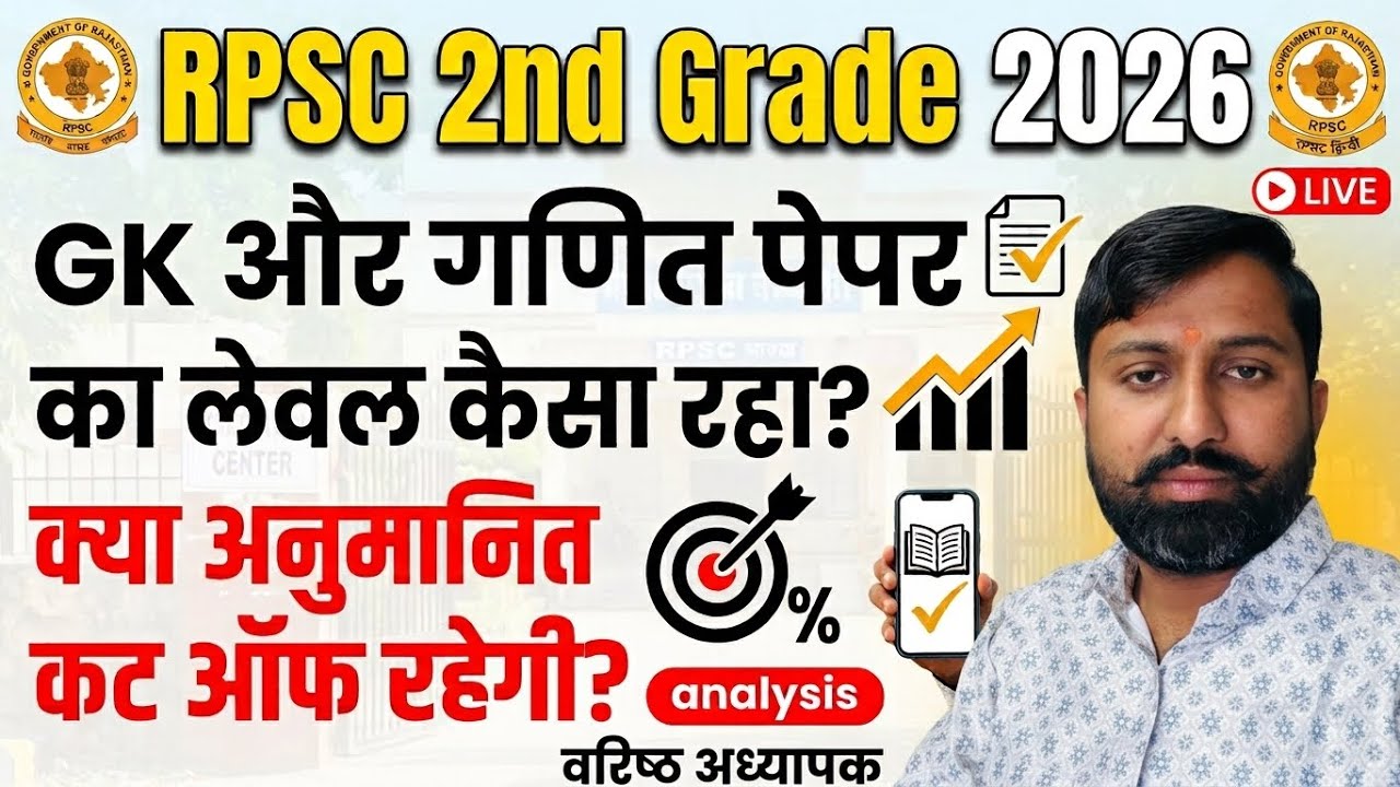 2nd grade Cut off 2026 | RPSC 2nd Grade Maths Cut Off 2026 | second grade Maths cut off 2026#rpsc 