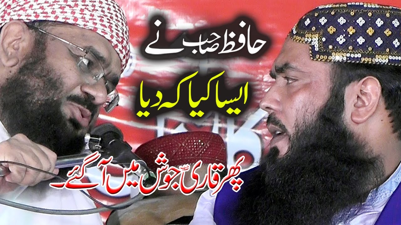 Molana Qari Ismail Ateeq Heart Soothing Naat | Ismaeel Attique At Regal Chowk Sheikhupura