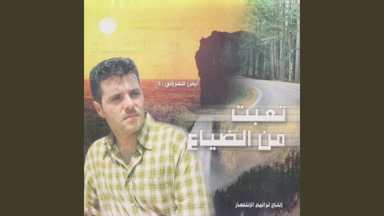 Allah Li Am Yijma'akoun
