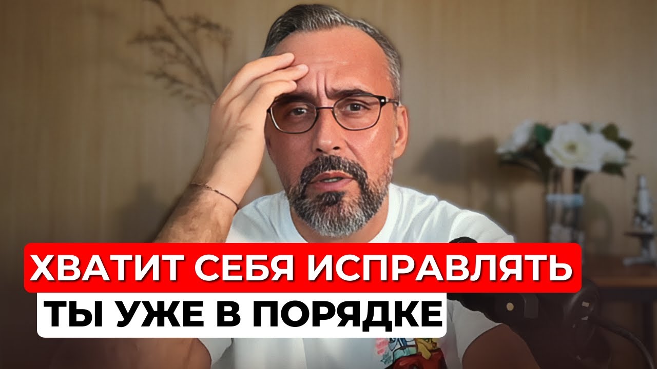 Хватит копаться в себе: правда, которую не говорят на терапии.