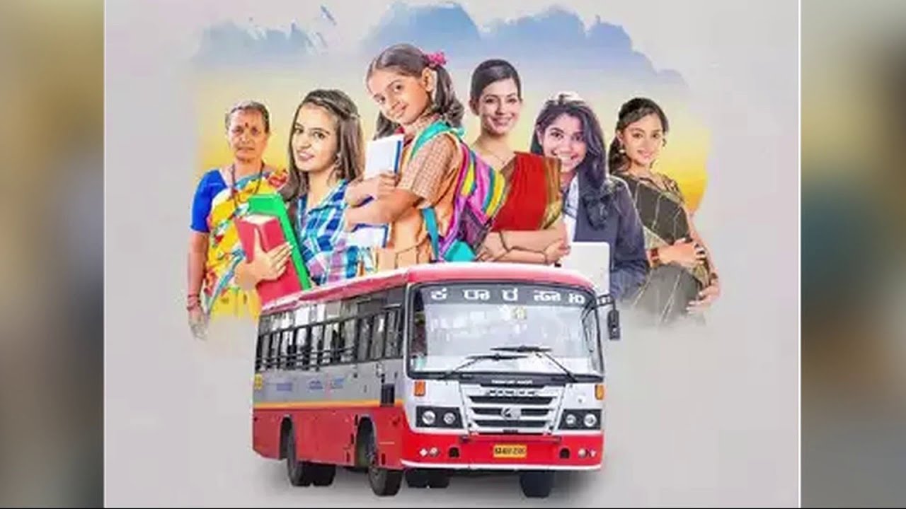 കർണാടകയിൽ ഇന്നുമുതൽ വനിതകൾക്ക് സൗജന്യ ബസ് യാത്ര | Karntaka | Free Bus Travel |