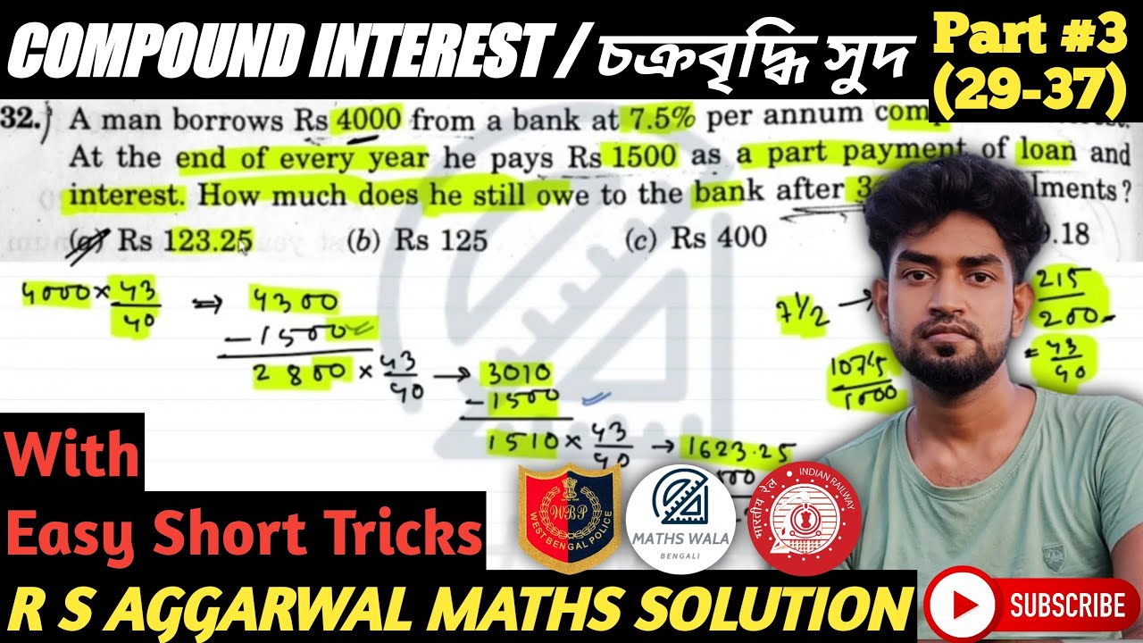 CI in Bengali Compound Interest in Bengali Compound Interest Trick ci short tricks,চক্রবৃদ্ধি সুদ