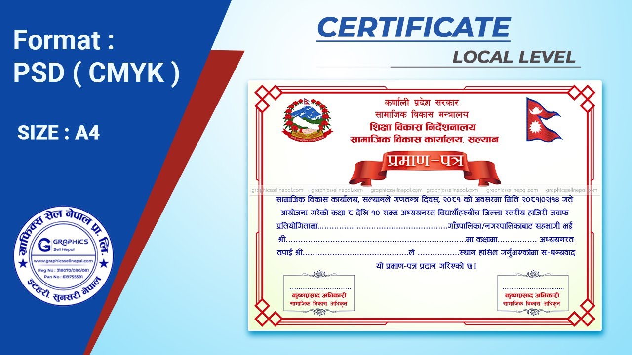 18402 Certificate Design 7.0