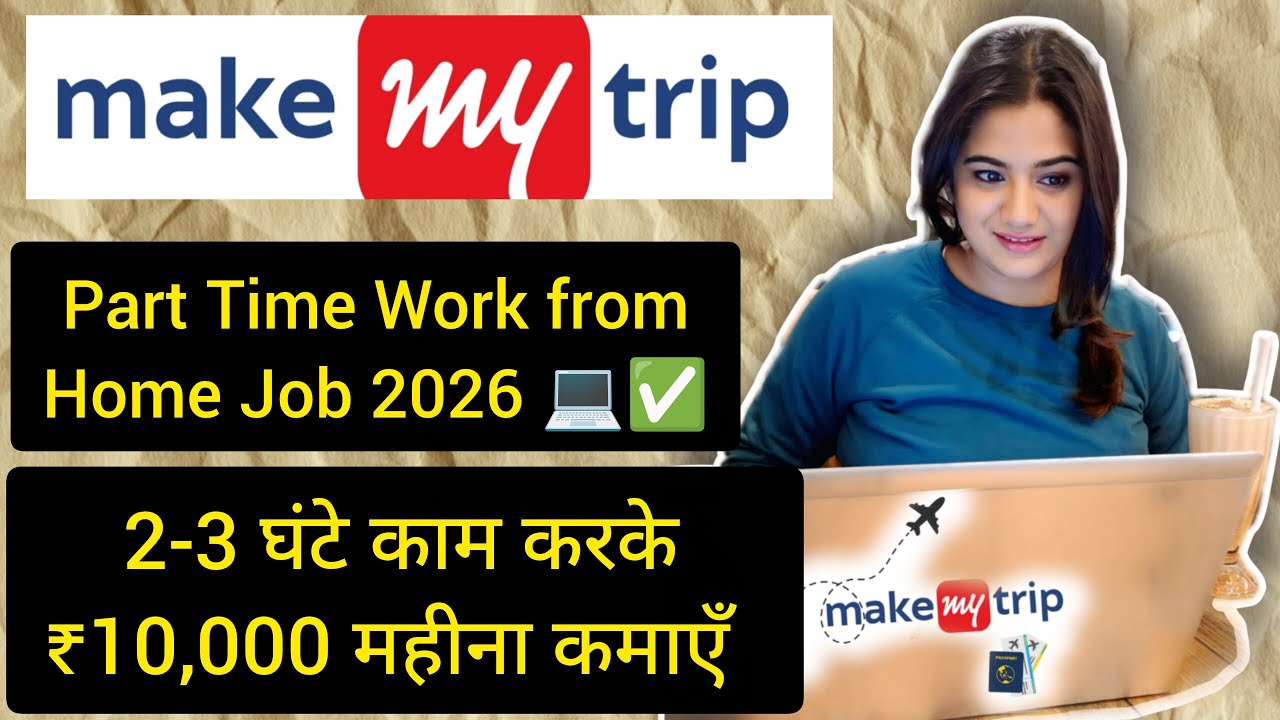Частичная работа на дому в ноябре 2025 г. для первокурсников компании MakeMyTrip: выпускники 12-г...