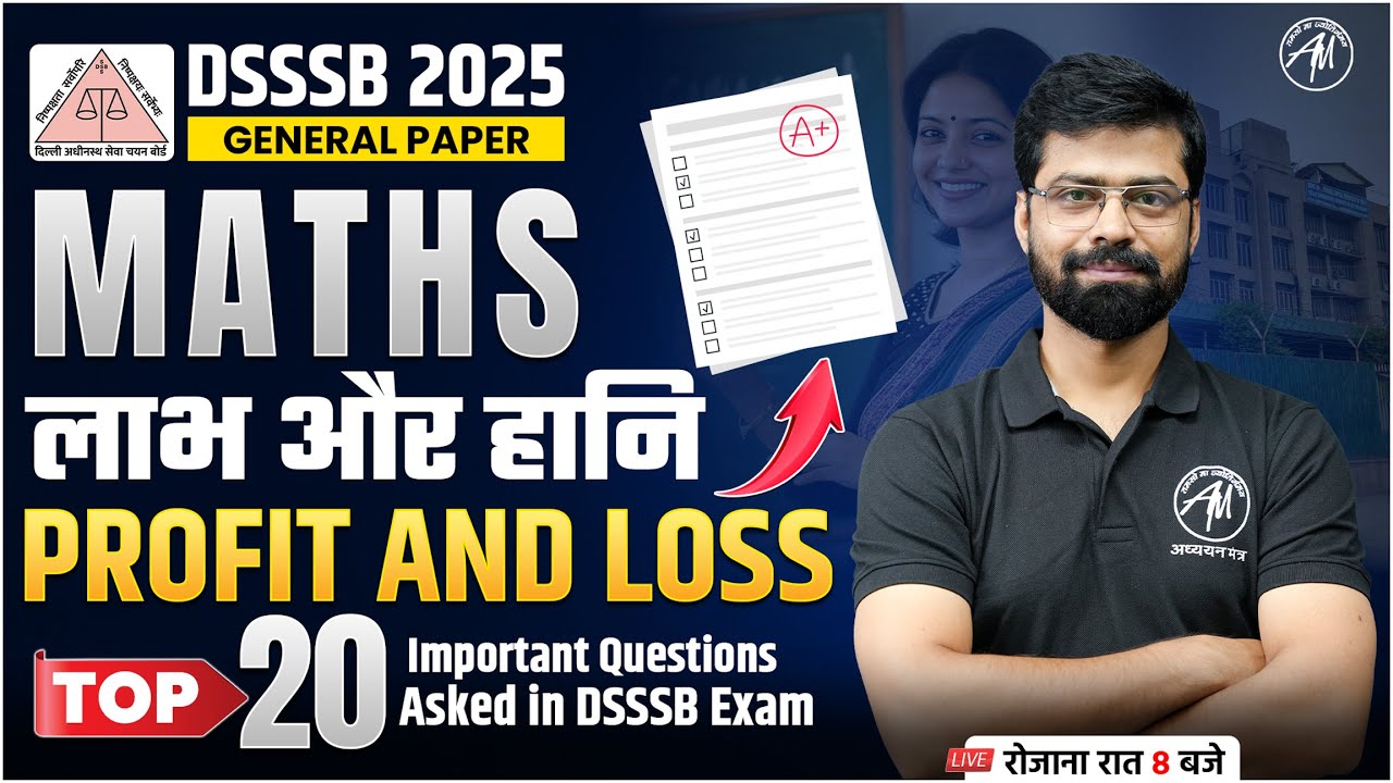DSSSB 2025 | DSSSB General Paper MATHS : Profit and Loss | By Adhyayan Mantra