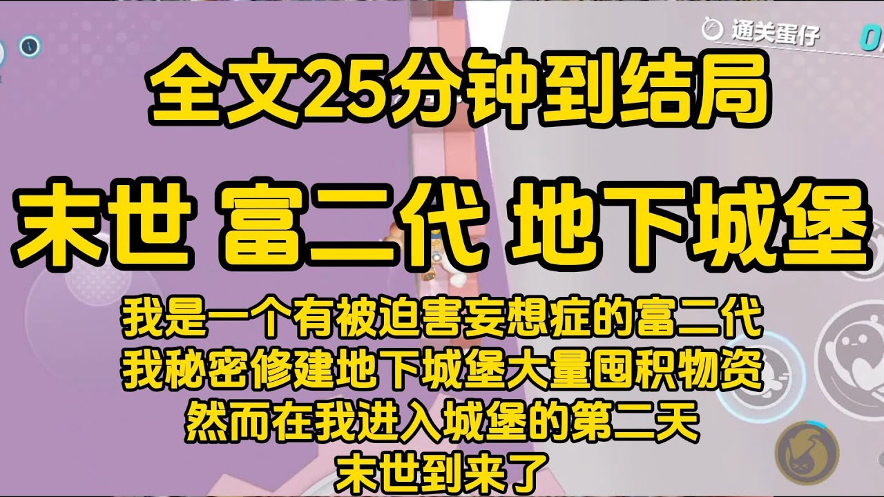 #宝藏小说 #小说  #好文推荐 #已完結 #末世 #文荒推荐