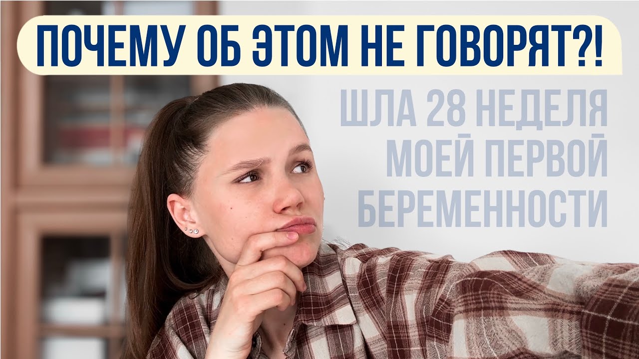 Минусы беременности, о которых ВСЕ МОЛЧАТ