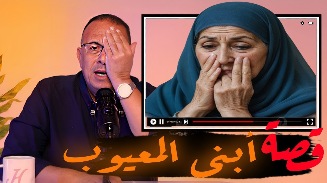 قصة 676 - قصة الحجه نجوى وأبنها المعيوب فى رجولته !!  #حكايات_مستخبيه