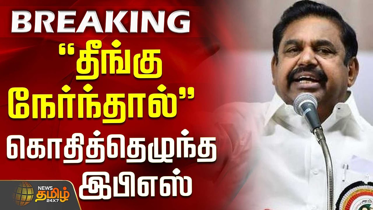 #BREAKING || 