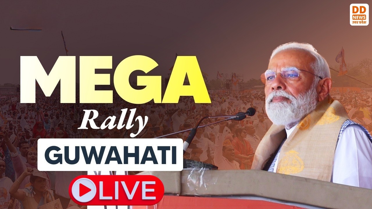 LIVE: PM Modi participates in a massive public rally in Guwahati, Assam