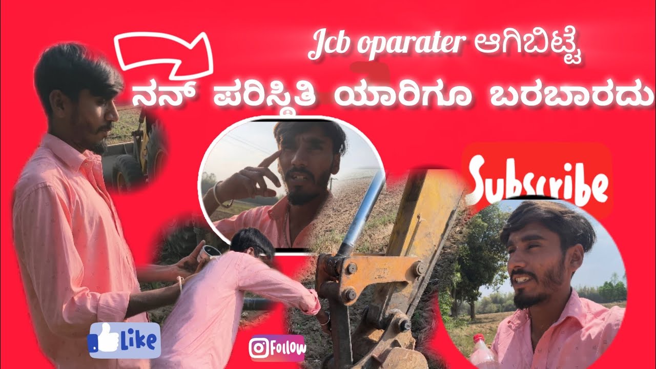 ನನ್ ಪರಿಸ್ಥಿತಿ ಯಾರಿಗೂ ಬರಬಾರದು??  ||@ArunGowda45 ||.