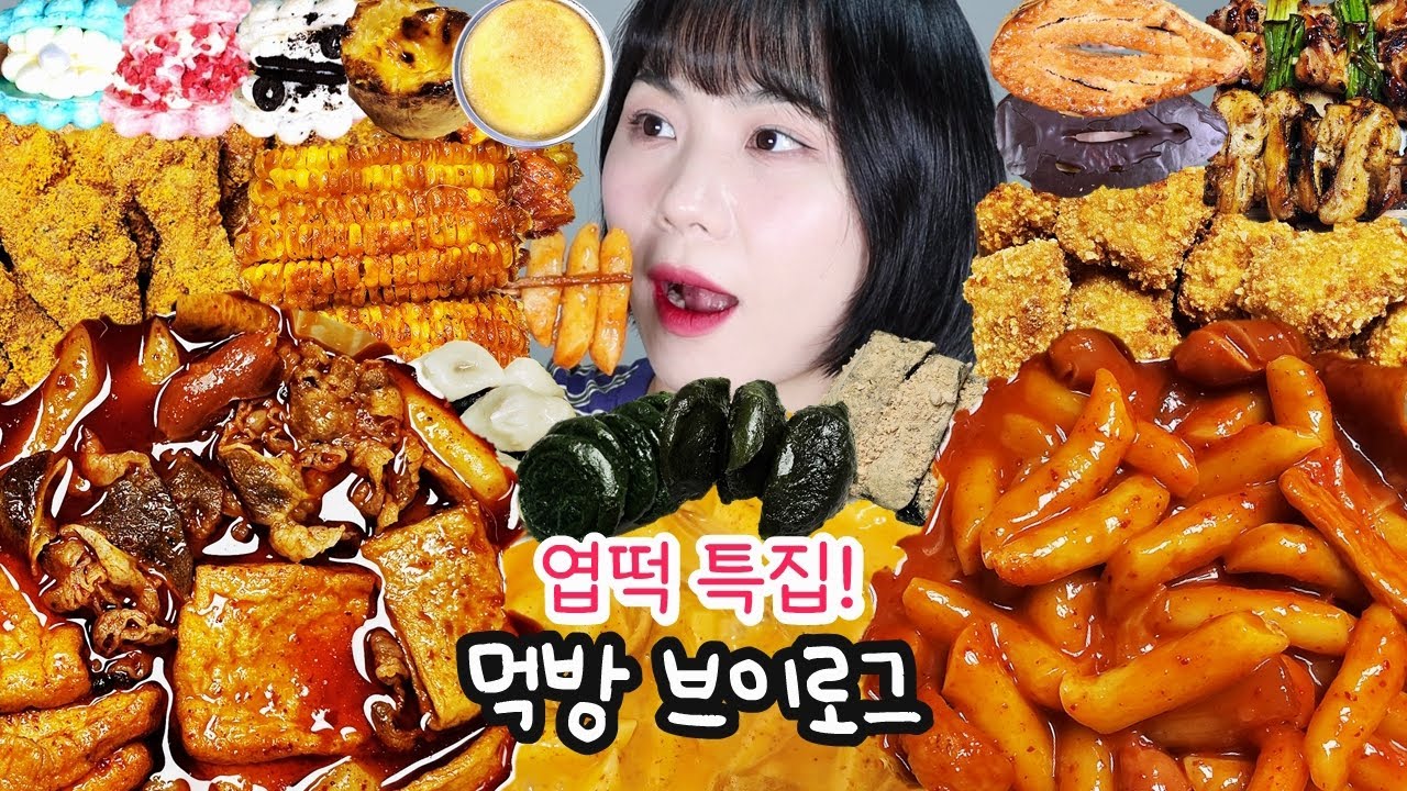 배부르니까 엽떡🔥한 통에 치킨이랑 빵만 먹자😂 | 먹방 브이로그(마라엽떡, 저당엽떡, 로제엽떡, 떡먹방, BBQ 뿜치킹, 멕시카나 치필링, 마카롱, 에그타르트, 디저트먹방)