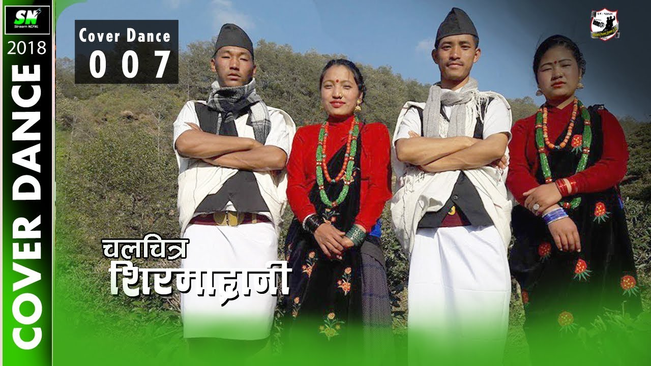 Sirmarani | Ngala ngolsyo | Cover Dance 007| Gurung movie song
