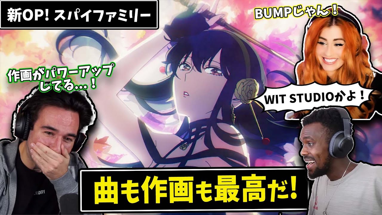 スパイファミリー新OPに大興奮の海外勢！！【海外の反応】｜英語解説 | ニコラスニキ