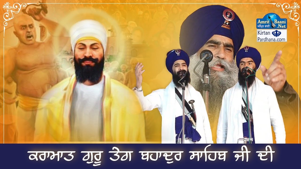 #Bhai Mehal Singh Ji Chandigarh Wale ll ਕਰਾਮਾਤ ਗੁਰੂ ਤੇਗ ਬਹਾਦੁਰ ਸਾਹਿਬ ਜੀ ਦੀ