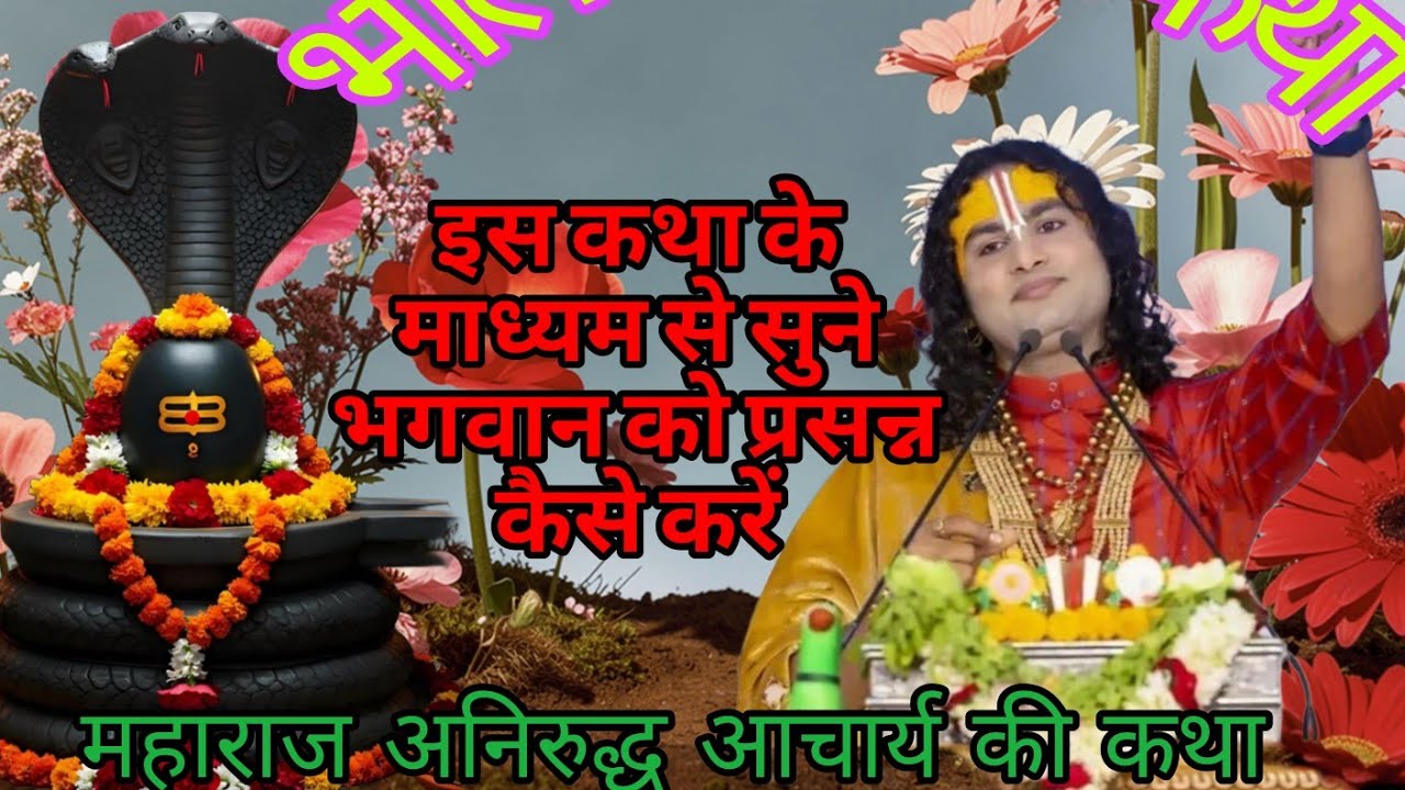 गौरी गोपाल आश्रम की कथा सुने Jason MAA ka beta Oscar sarasota Hai who's smarter Hai