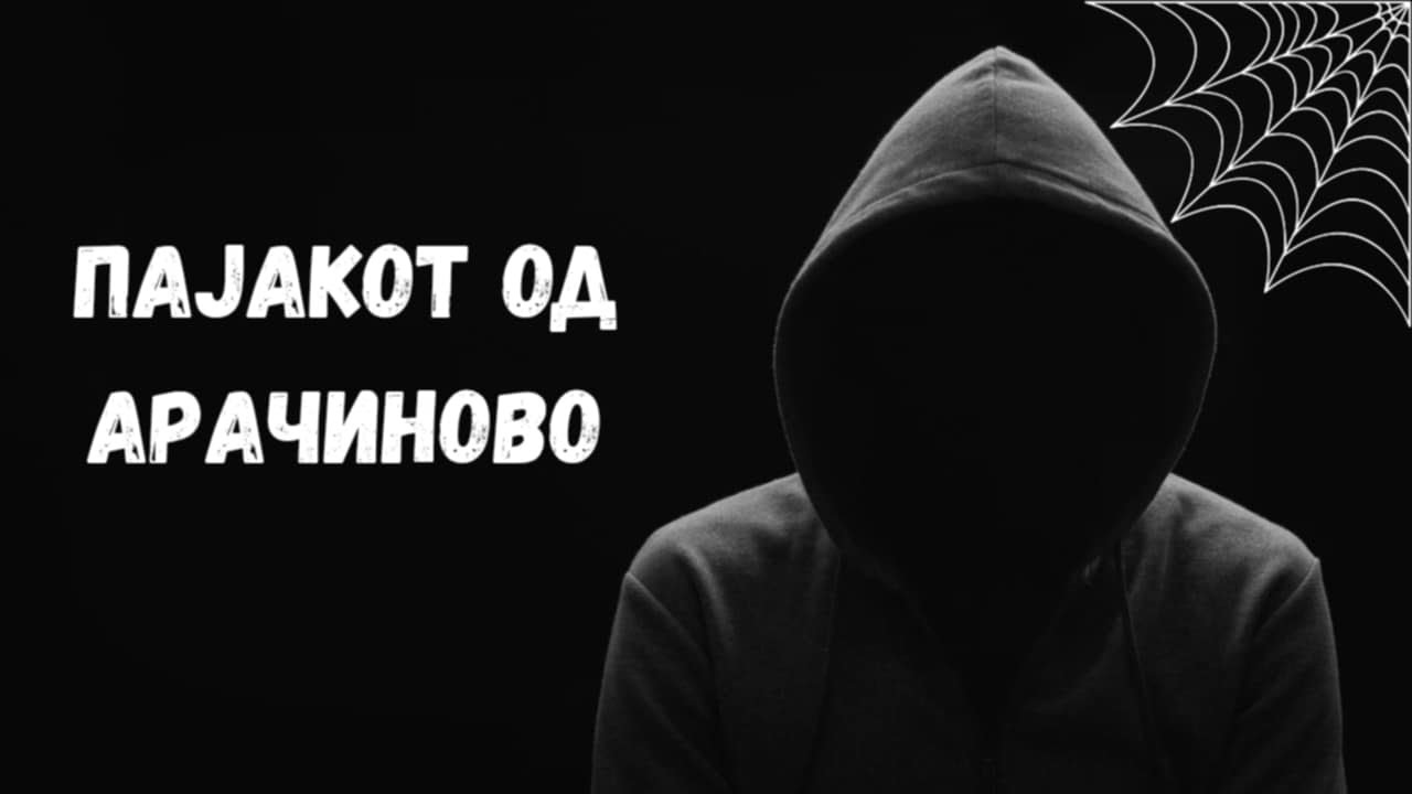 VO CENTAR 