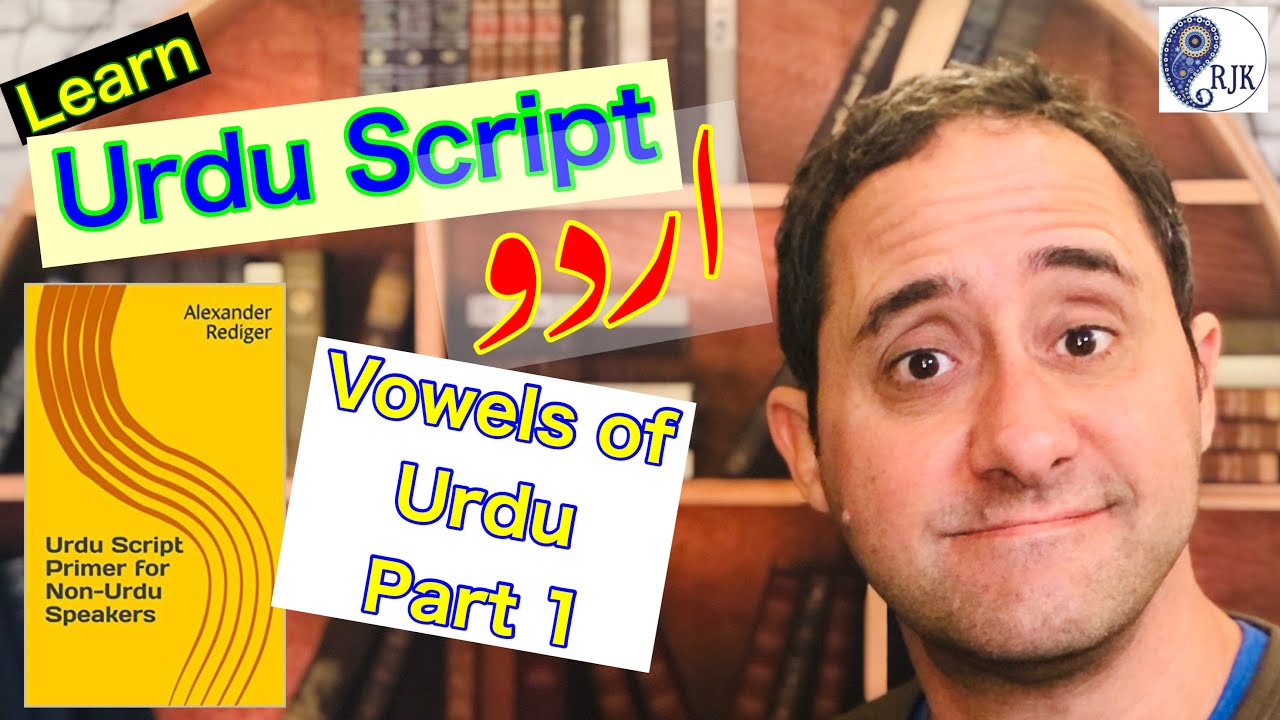 Learn Urdu Script- video 3- The vowels of Urdu, part 1 of 3