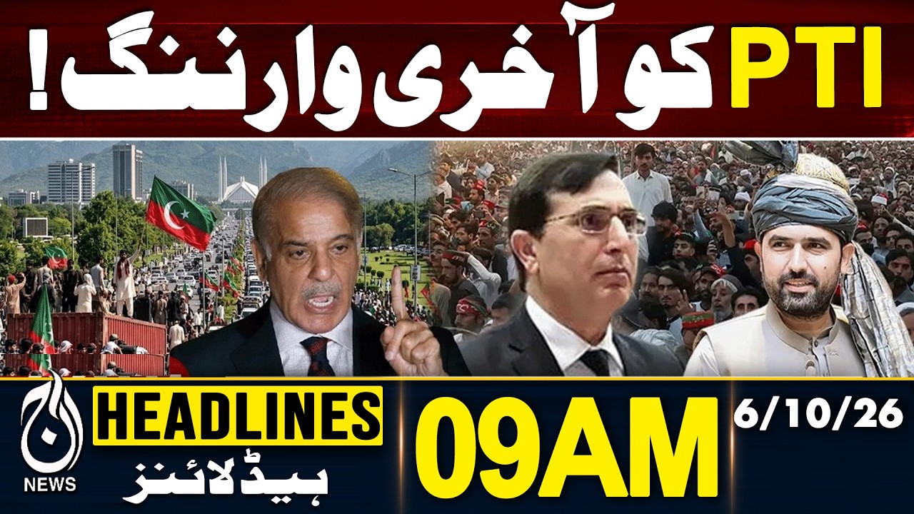 PTI Long March Update | PTI In Big Trouble - Shocking News Islamabad  | 9AM HEADLINE 06 OCT 2026