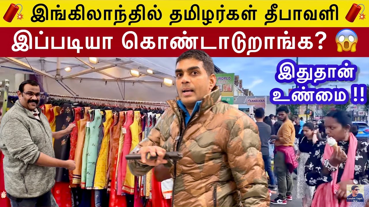 லண்டன் தமிழ் area, ஐரோப்பா முழுவதும் இருந்து குவியும் தமிழ் மக்கள் | Wembley | Tamil Vlog