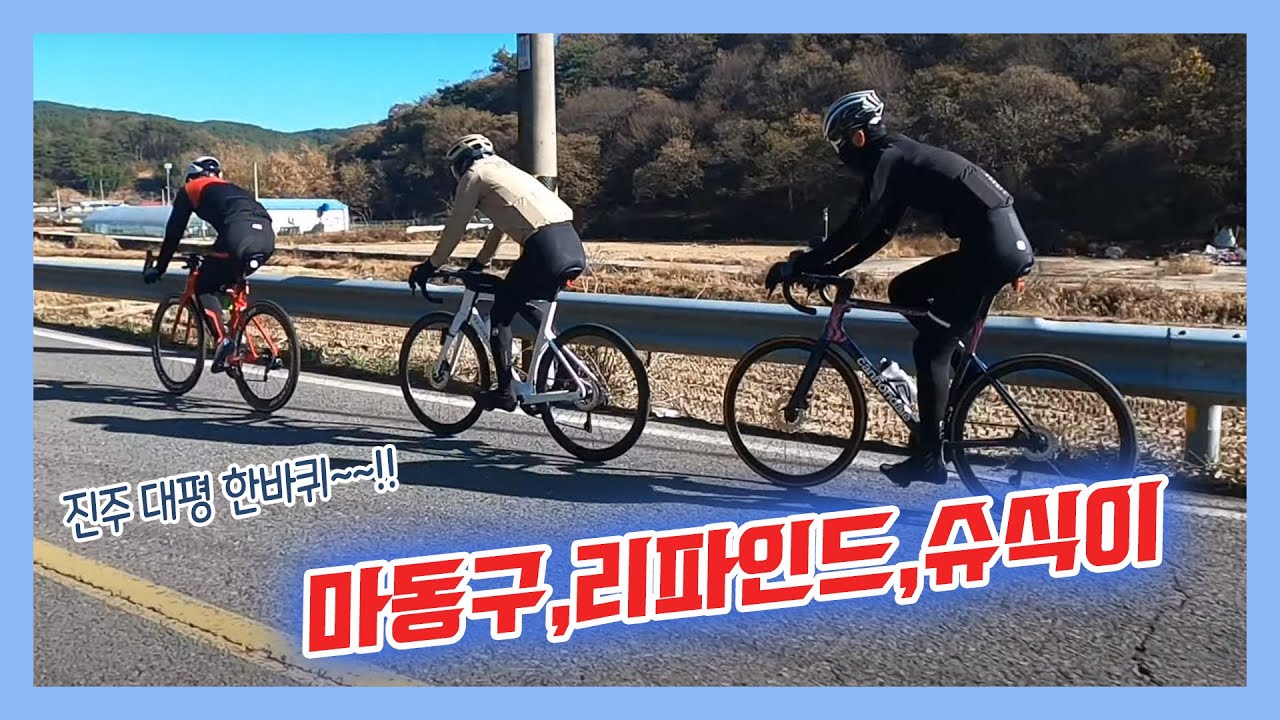 진주 대평~~