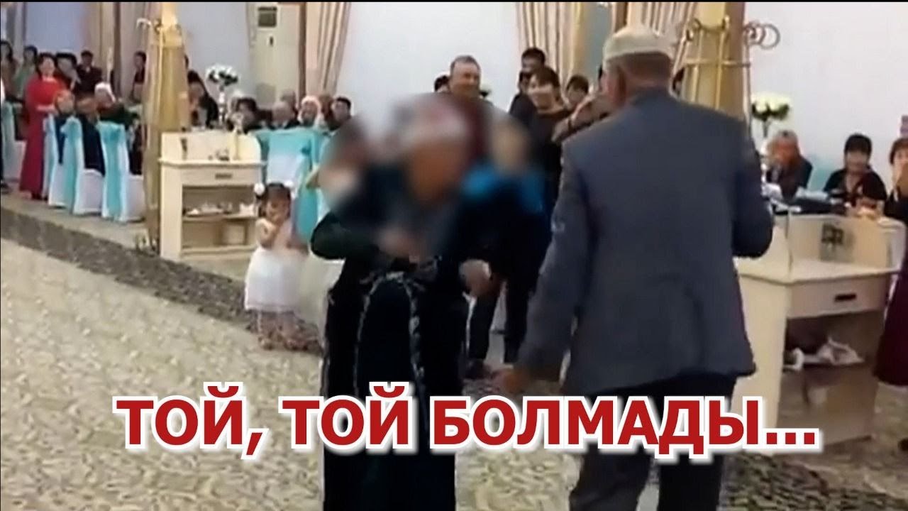 Той, той болмады / Қазіргі қазақ тойы қалай өтеді?